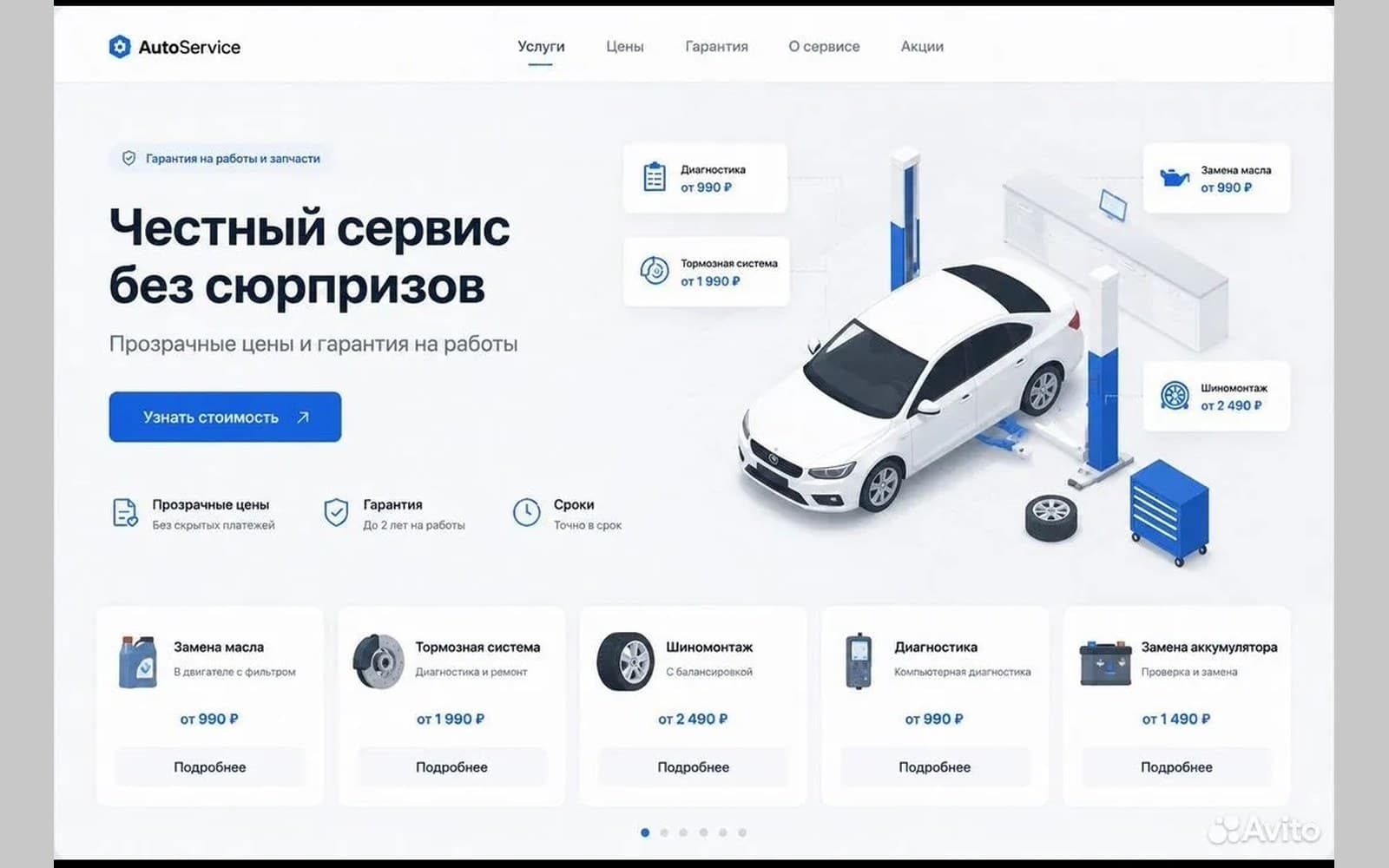 AutoService — автосервис