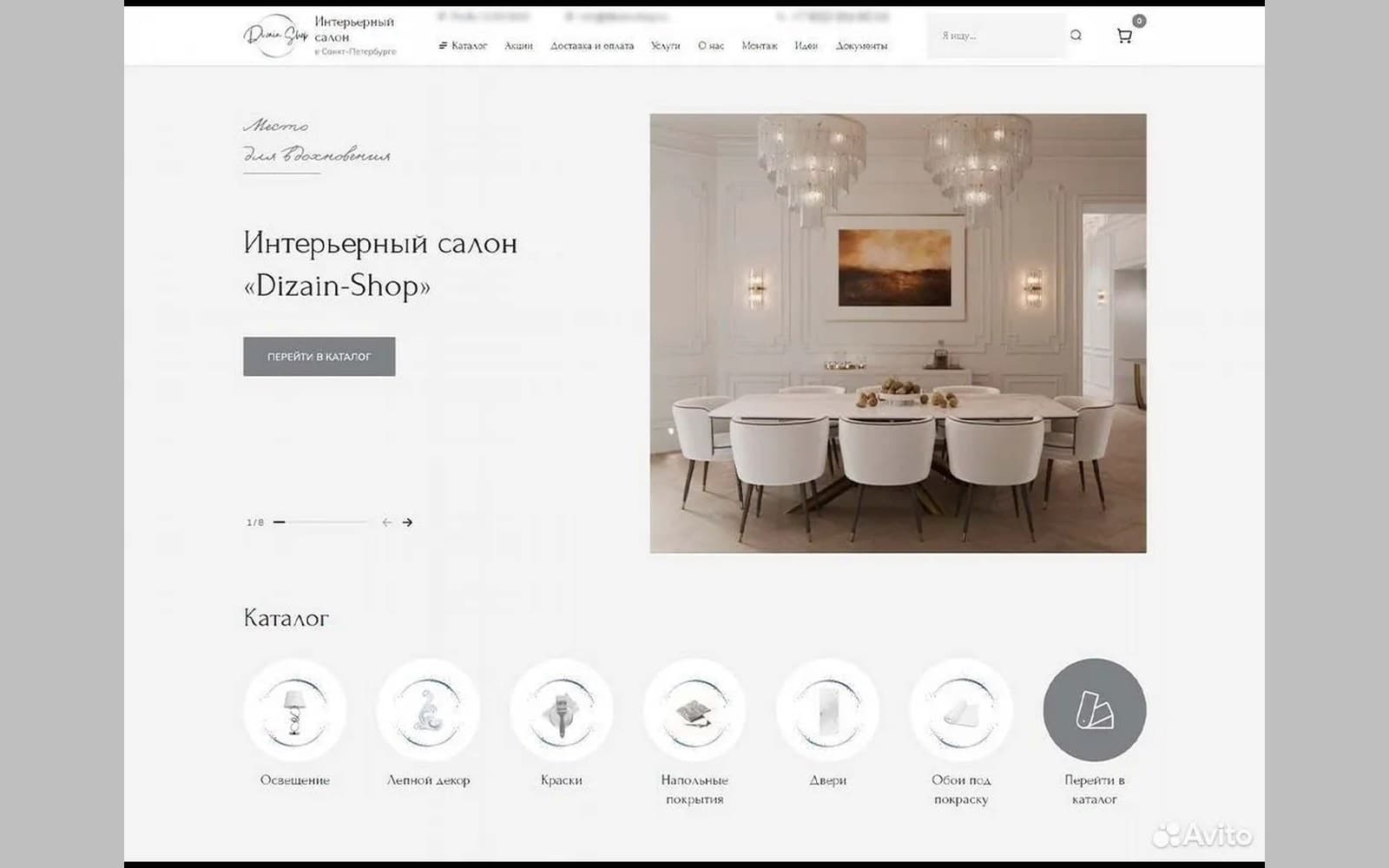 Dizain-Shop — интерьерный салон