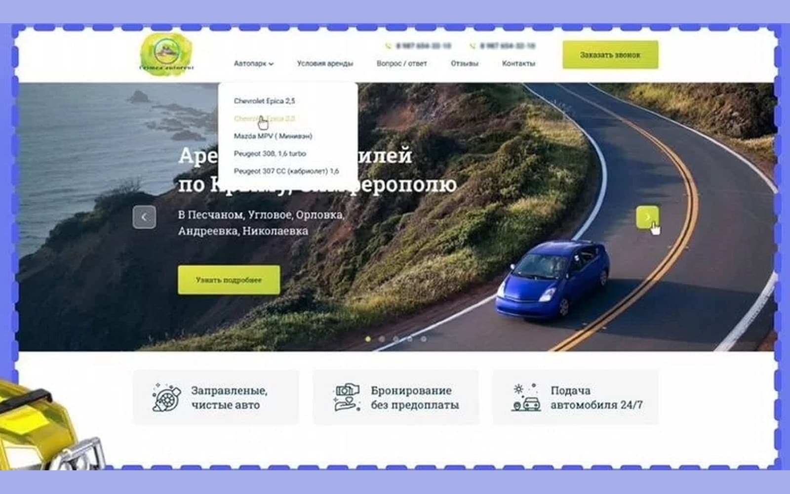 Крымавтопрокат — аренда авто в Крыму