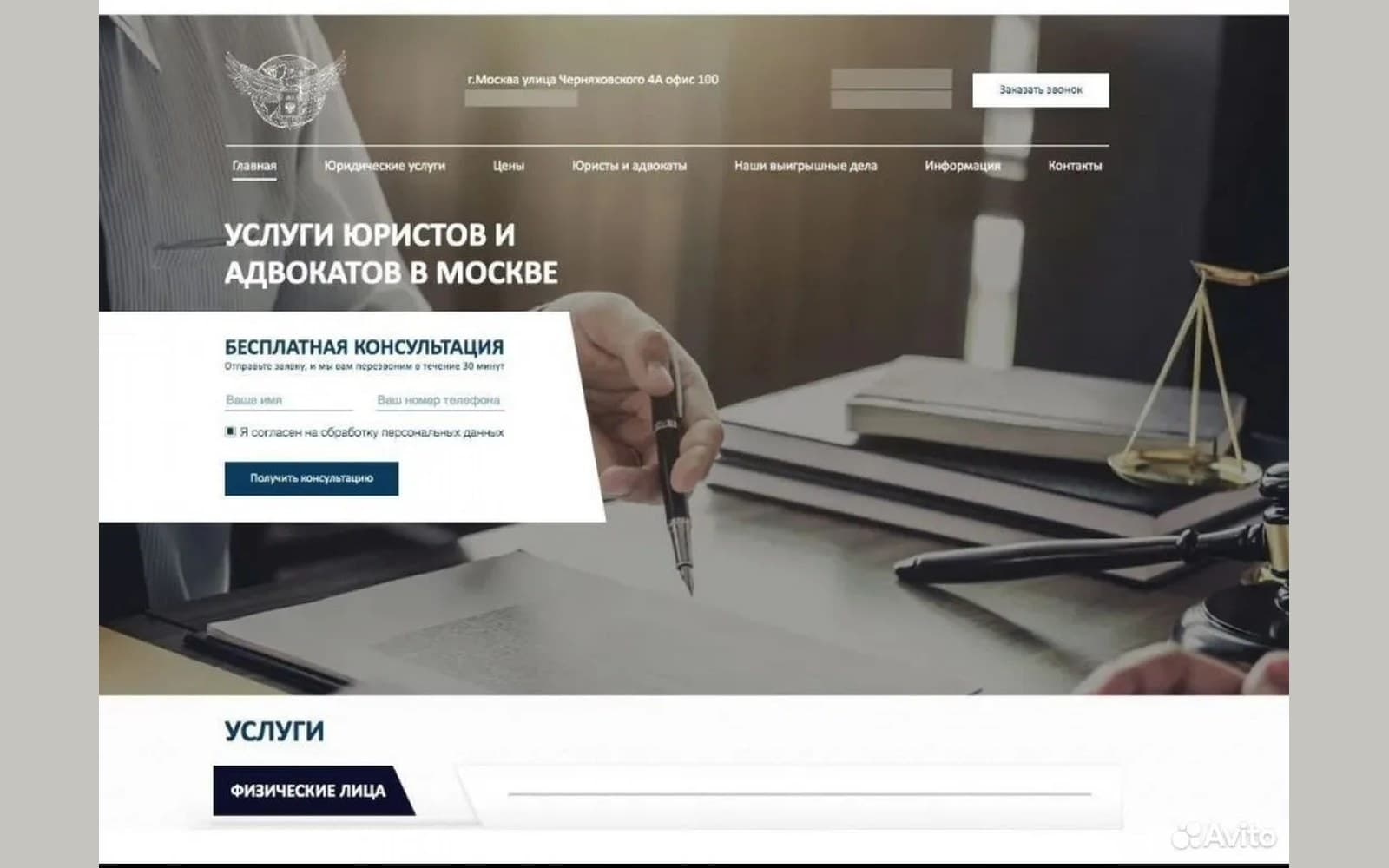 Юристы и адвокаты — юридические услуги